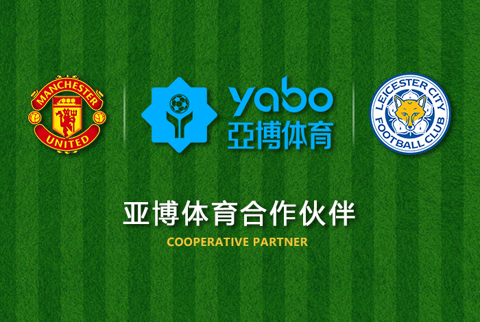 非凡体育正式成为英超曼联全球合作伙伴！